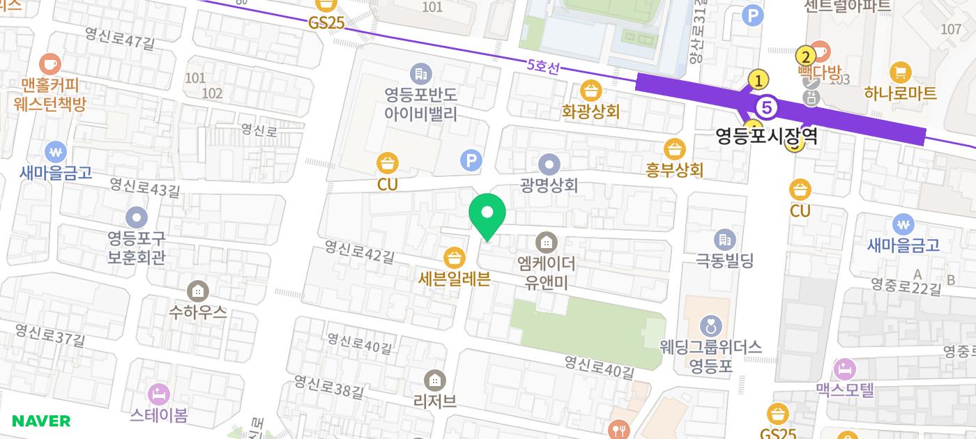 나다운 스페이스 영등포점 위치
