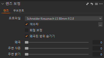 캡쳐원 렌즈 프로파일 선택, 자동 인식이 안 될 때 확인할 것
